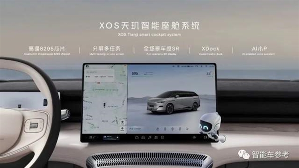 小鹏MPV36万开卖！标配空悬后轮转向 李想：大卖 小鹏MPV 第16张