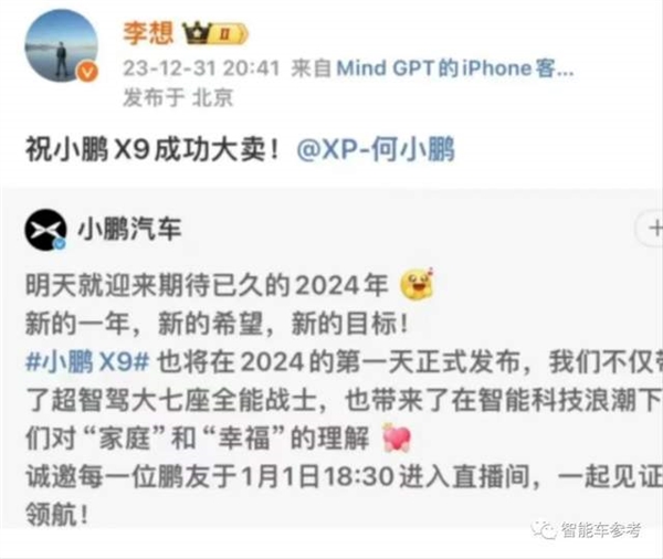 小鹏MPV36万开卖！标配空悬后轮转向 李想：大卖 小鹏MPV 第18张