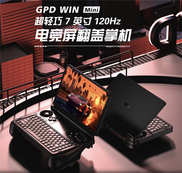 AYANEO将推出首款搭载锐龙7 8840U掌机：翻盖设计、致敬任天堂 锐龙7 8840U 第2张