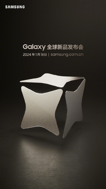 三星Galaxy S24系列来了：三款旗舰所有配置提前揭晓 S24 第4张
