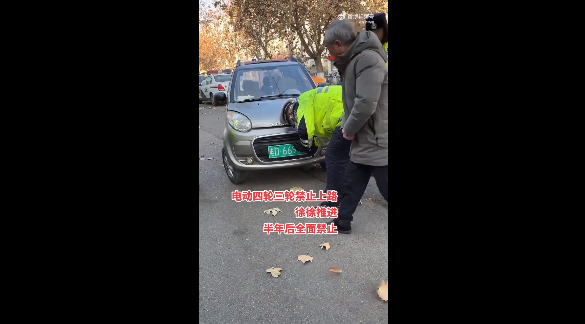 动真格了！全国多个城市封杀老头乐 已开始拆除车牌：你支持吗 封杀老头乐 第4张