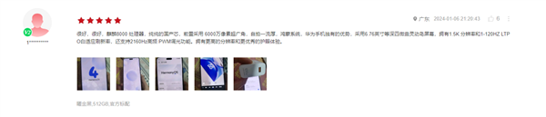 100%好评！华为nova 12 Pro首批评价出炉：麒麟回归、体验超越苹果 华为nova Pro 第6张
