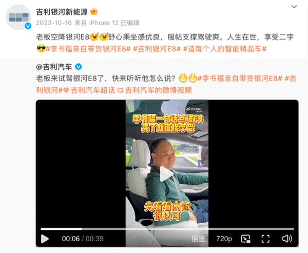 17.58万！吉利“卷中卷”：5米车长零百3.4秒 截胡小米SU7 吉利 第21张