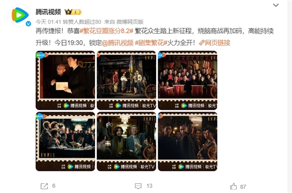 《繁花》豆瓣评分涨至8.2 王家卫希望胡歌找回演李逍遥的感觉 繁花 王家卫 胡歌 第2张