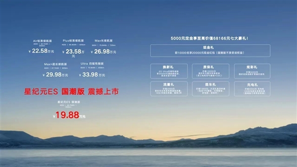 上市不足一月就降价！奇瑞星途：已提车的一人补2万现金红包 奇瑞星途 第1张