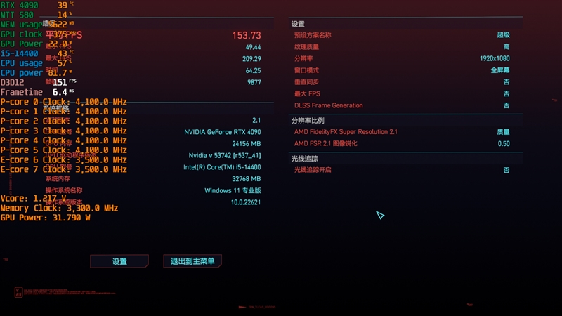 酷睿第14代i5-14400评测：性能与上代一致 i5-14400评测 第26张