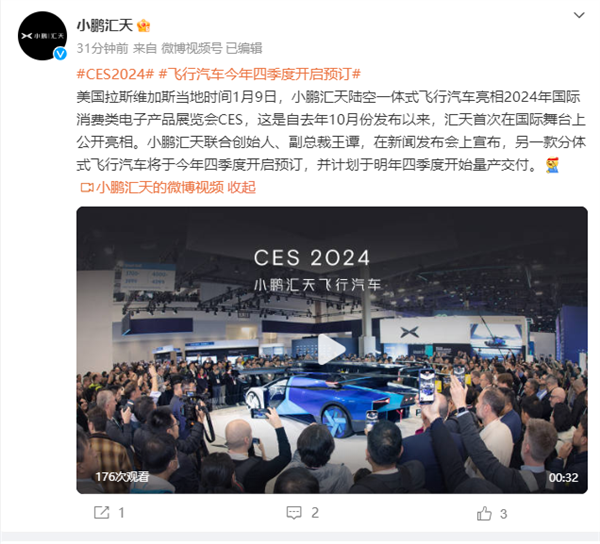 全球首款！小鹏汇天分体式飞行汽车“陆地航母”Q4开启预订 小鹏飞行汽车 第1张
