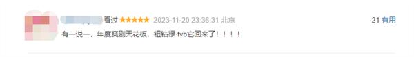 豆瓣7.8分 TVB《新闻女王》8项大奖赢麻了：女主佘诗曼三封视后 新闻女王 佘诗曼 第4张