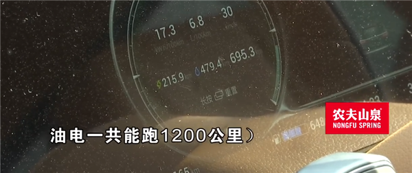 宣传1200公里实际续航打五折：车主刚提新车怒斥虚假宣传 厂商回应 虚假宣传 第3张