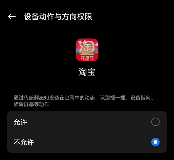 OPPO Find X7 Ultra系统更新：从源头“杀死”摇一摇广告 Ultra 第2张