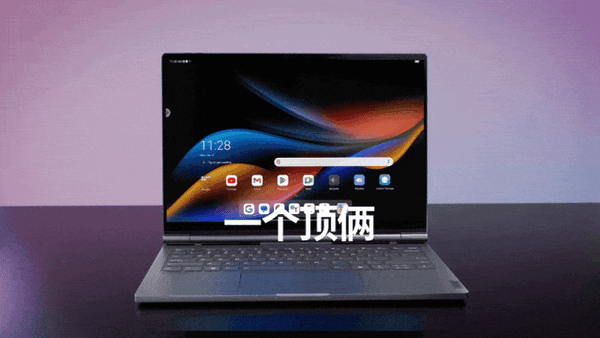 一个顶俩！联想发布全球首个混合PC：Windows和Android双系统 混合PC Windows和Android双系统 第2张