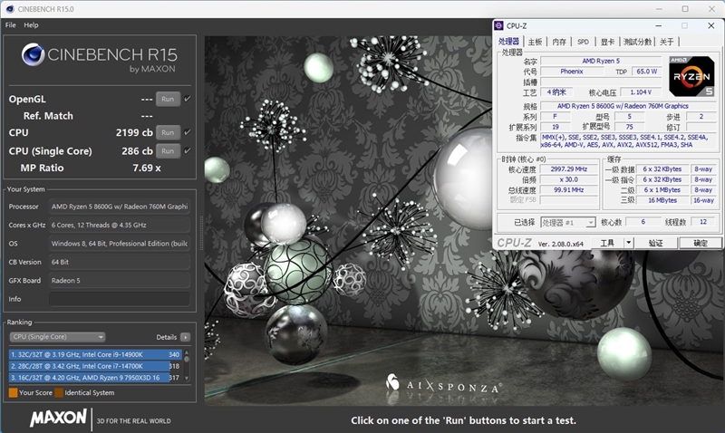 核显第一次干掉GTX 1650！AMD锐龙7 8700G/锐龙5 8600G首发评测：AI生图算力6倍于入门独显 锐龙7 8700G 锐龙5 8600G首发评测 第18张