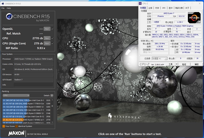 核显第一次干掉GTX 1650！AMD锐龙7 8700G/锐龙5 8600G首发评测：AI生图算力6倍于入门独显 锐龙7 8700G 锐龙5 8600G首发评测 第17张