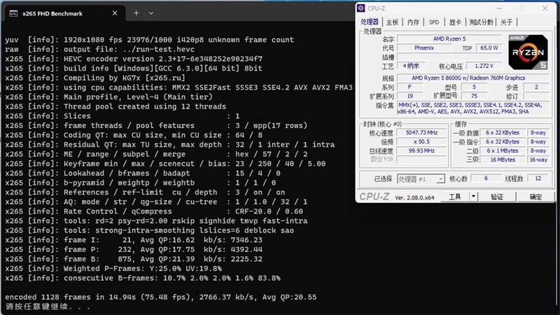 核显第一次干掉GTX 1650！AMD锐龙7 8700G/锐龙5 8600G首发评测：AI生图算力6倍于入门独显 锐龙7 8700G 锐龙5 8600G首发评测 第33张