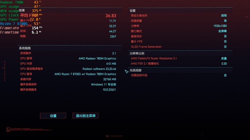核显第一次干掉GTX 1650！AMD锐龙7 8700G/锐龙5 8600G首发评测：AI生图算力6倍于入门独显 锐龙7 8700G 锐龙5 8600G首发评测 第69张