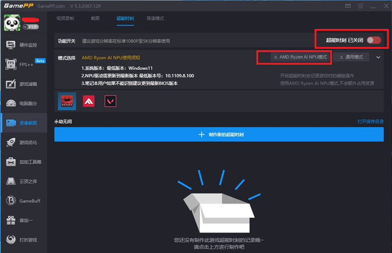 核显第一次干掉GTX 1650！AMD锐龙7 8700G/锐龙5 8600G首发评测：AI生图算力6倍于入门独显 锐龙7 8700G 锐龙5 8600G首发评测 第85张