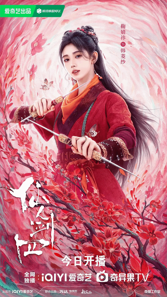 口碑拉胯！《仙剑四》迎大结局：多个词条登热搜 豆瓣仅4.2分 仙剑四 第1张