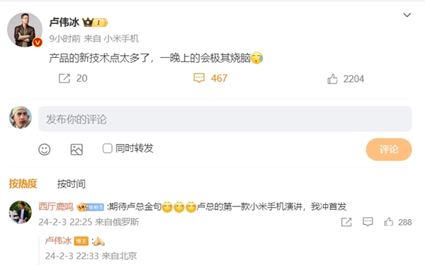 史上最强小米手机来了！小米14 Ultra正式官宣：科技树点满 卢伟冰主讲直呼“烧脑” 小米14 Ultra 第2张