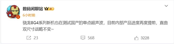 曝小米15/15 Pro进度提前：直屏曲屏都有 小米15/15 Pro 第2张