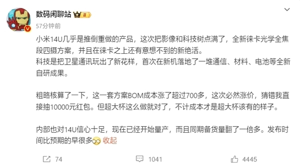徕卡机皇！小米14 Ultra官方外观首曝 小米14 Ultra 第3张