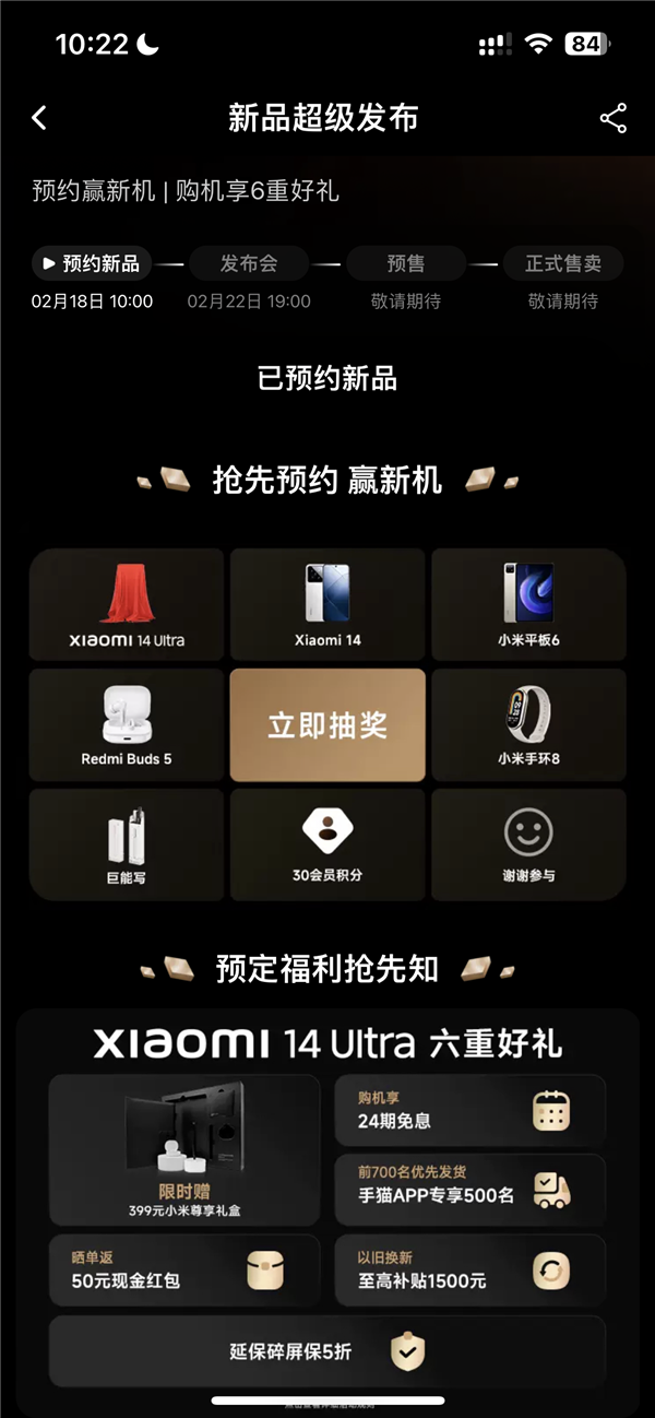 龙年首款影像机皇！小米14 Ultra开启预约：24期免息等预定福利 小米14 Ultra 第2张