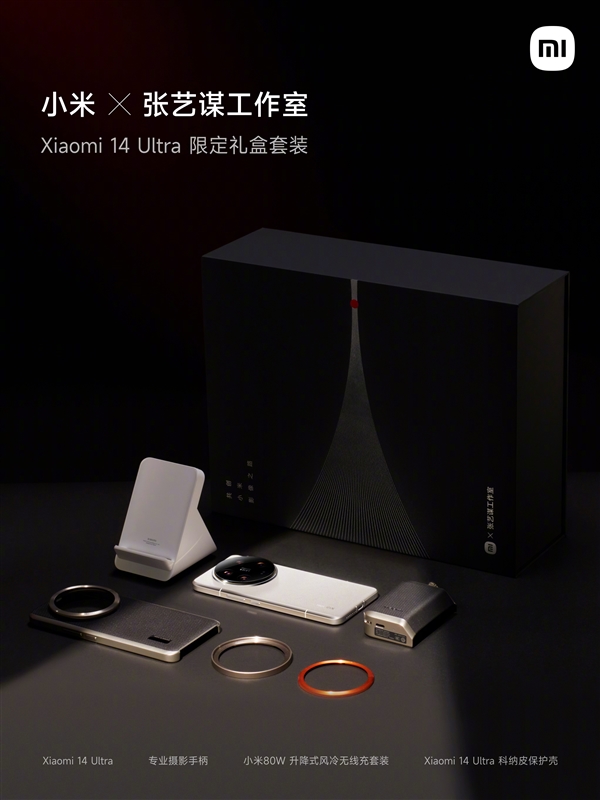 小米X张艺谋工作室打造！小米14 Ultra限定礼盒套装公布 小米14 Ultra 第1张