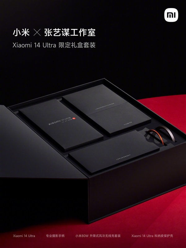 小米X张艺谋工作室打造！小米14 Ultra限定礼盒套装公布 小米14 Ultra 第3张