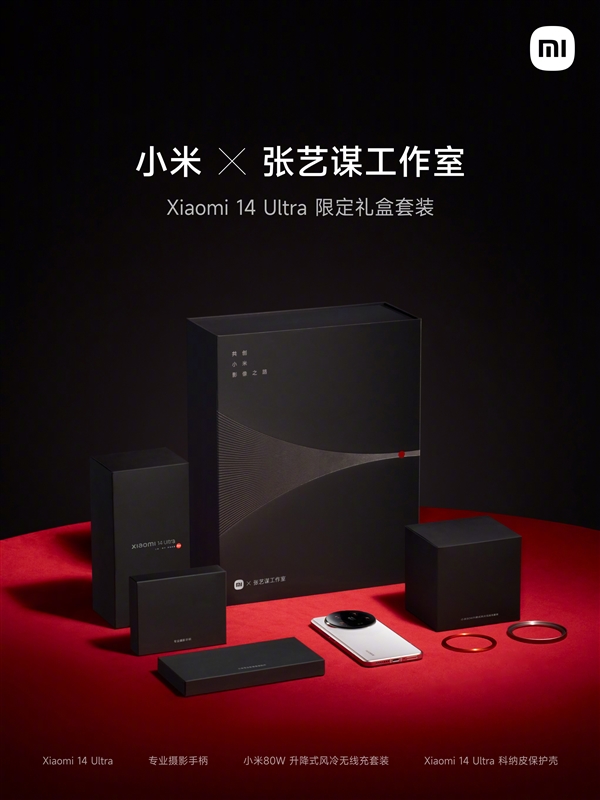 小米X张艺谋工作室打造！小米14 Ultra限定礼盒套装公布 小米14 Ultra 第5张
