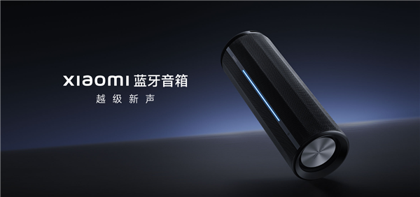 499元 小米蓝牙音箱开售：自研计算音频、澎湃智联 小米蓝牙音箱 第1张