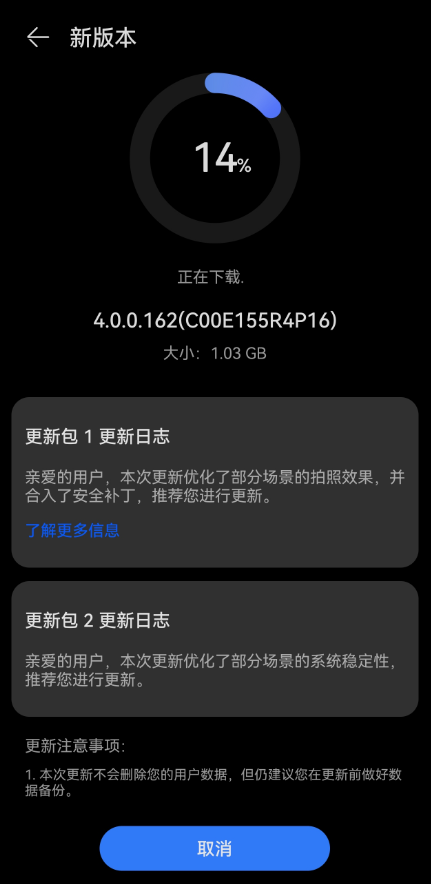华为Mate 60系列推送鸿蒙OS 4 162版升级：相机优化、系统更稳定 Mate 60 第2张