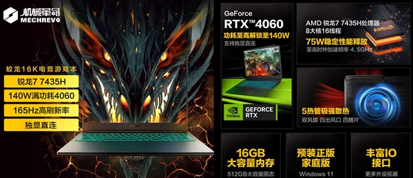 AMD锐龙7 7435H悄然问世：Zen3+第一次失去了GPU 7435H 第2张