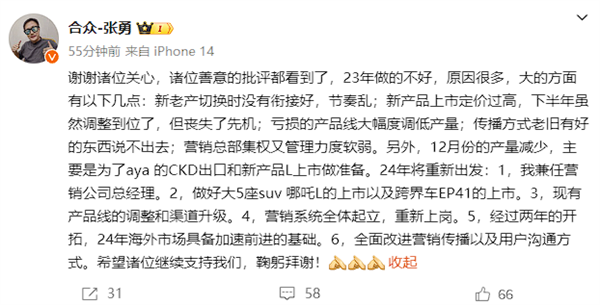 除了内卷、中国新势力还能走什么路：哪吒汽车给打了个样儿！ 哪吒汽车 第4张