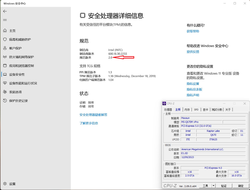 企业用户该买什么样的主板！铭瑄MS-Q670M vPro主板评测：强悍的扩展能力与稳定性 MS-Q670M vPro主板评测 第3张