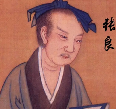 张良去世后，他的家族被清算了吗？ 第1张