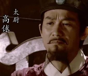 靖康之耻发生时，高俅在哪？ 第1张