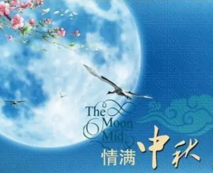 中秋节的来历和风俗是什么？分别是什么样的？ 第1张