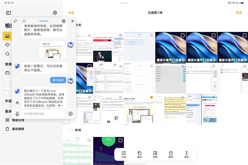 “大”有所为！vivo Pad3 Pro评测：天玑9300加持 新一代平板之王非它莫属 vivo Pro评测 第19张