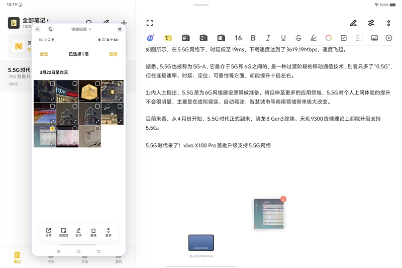 “大”有所为！vivo Pad3 Pro评测：天玑9300加持 新一代平板之王非它莫属 vivo Pro评测 第21张