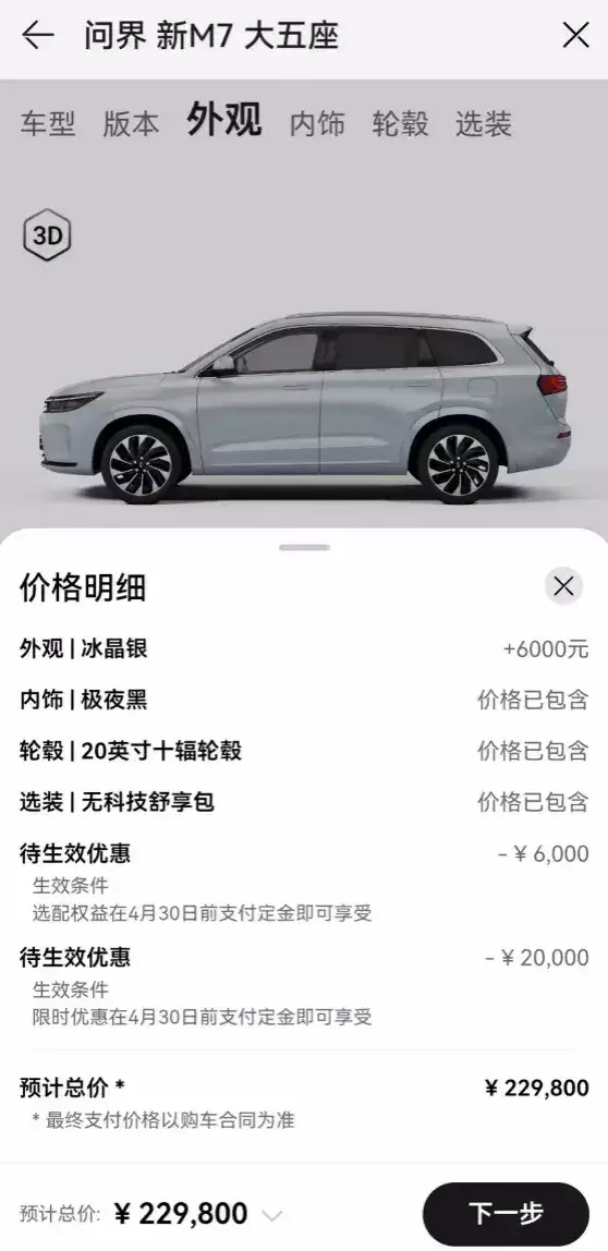 卷起来了?问界官宣:降价2万!新能源车价格大战"热辣滚烫"娄艺潇发起素颜挑战,肤白貌美底子优,就是鼻子咋歪了? 第2张 卷起来了?问界官宣:降价2万!新能源车价格大战"热辣滚烫"娄艺潇发起素颜挑战,肤白貌美底子优,就是鼻子咋歪了? 第2张