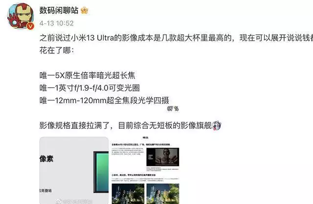 高端手机格局要变,小米13 Ultra价格提前曝光,苹果遭遇围剿浙江男子在出租屋躺平不上班,妻子无奈去足浴店打工:他让我养他 第2张 高端手机格局要变,小米13 Ultra价格提前曝光,苹果遭遇围剿浙江男子在出租屋躺平不上班,妻子无奈去足浴店打工:他让我养他 第2张