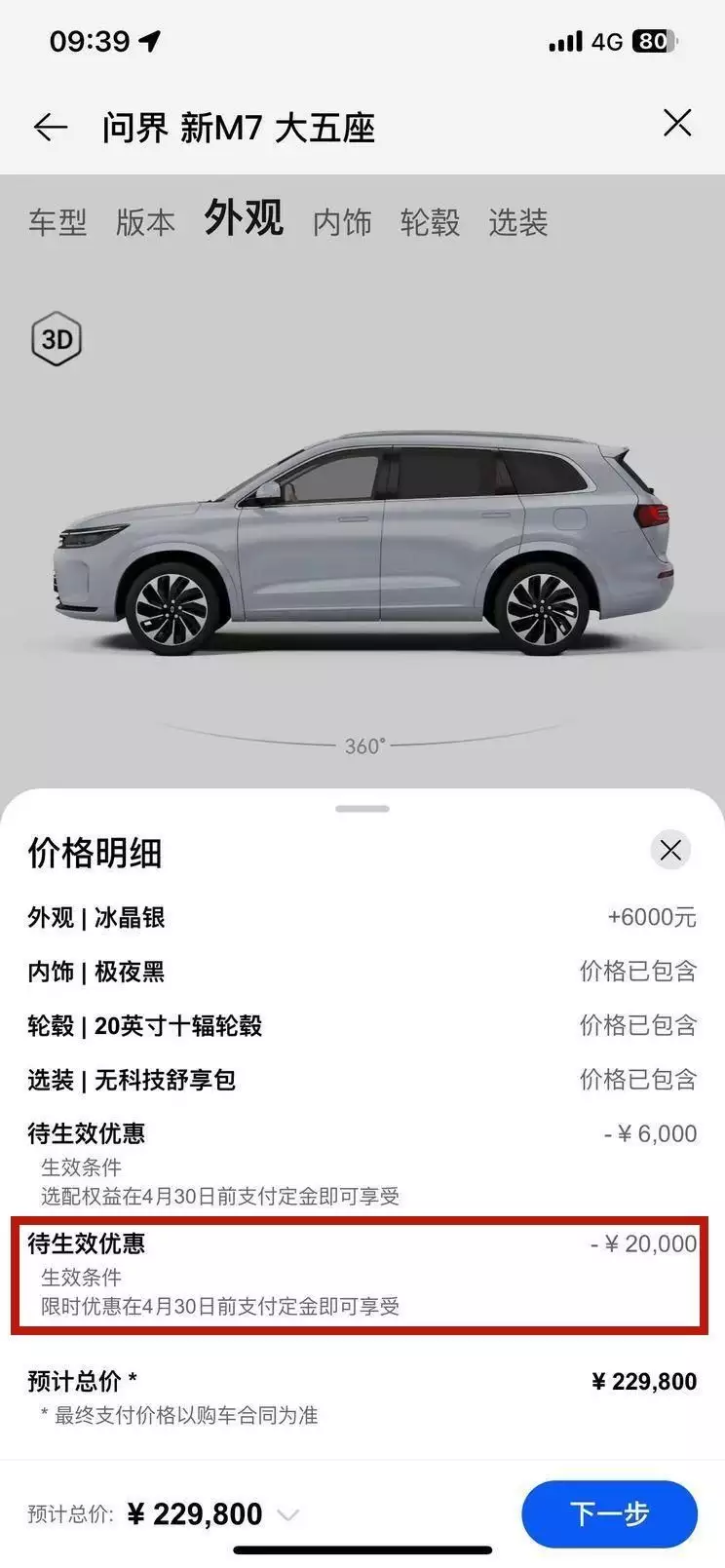 为了对付小米SU7，问界M7调整为22.98万起，销量将飙升？安徽一女子忘带钥匙被锁门外，呼唤家中猫咪，随后一幕激动又惊讶 第2张