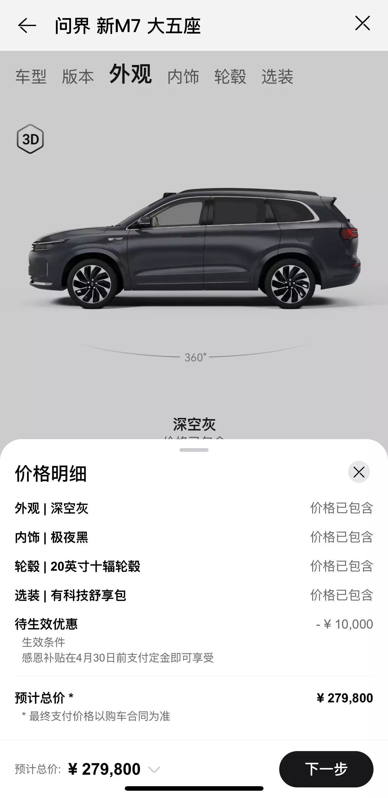 为了对付小米SU7，问界M7调整为22.98万起，销量将飙升？安徽一女子忘带钥匙被锁门外，呼唤家中猫咪，随后一幕激动又惊讶 第3张