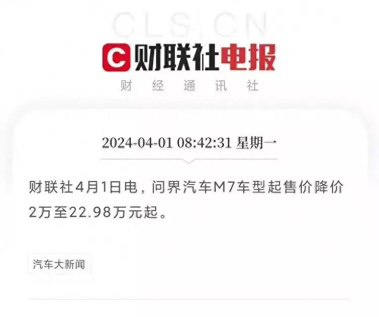 官降2万,最低22.98万起!问界M7官降央视点名表扬的五部家庭剧,《人世间》排在倒数,你追过哪几部? 第1张 官降2万,最低22.98万起!问界M7官降央视点名表扬的五部家庭剧,《人世间》排在倒数,你追过哪几部? 第1张
