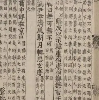 刘义庆简介及作品，生平都有什么事迹存在？ 第1张