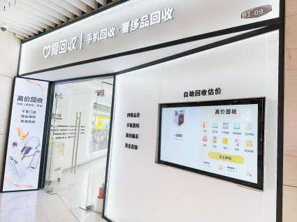 半数废旧手机被闲置：回收价格缺统一标准，隐私泄露成痛点 第2张