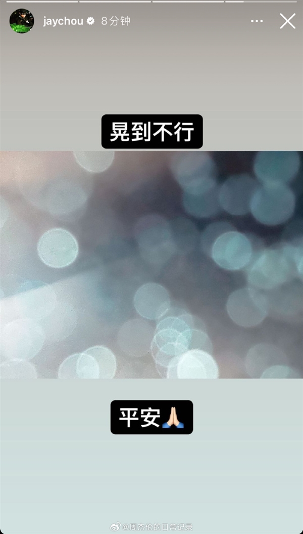 周杰伦称晃到不行 专家分析中国台湾花莲县海域7.3级地震成因 台湾花莲县海域7.3级地震 第1张