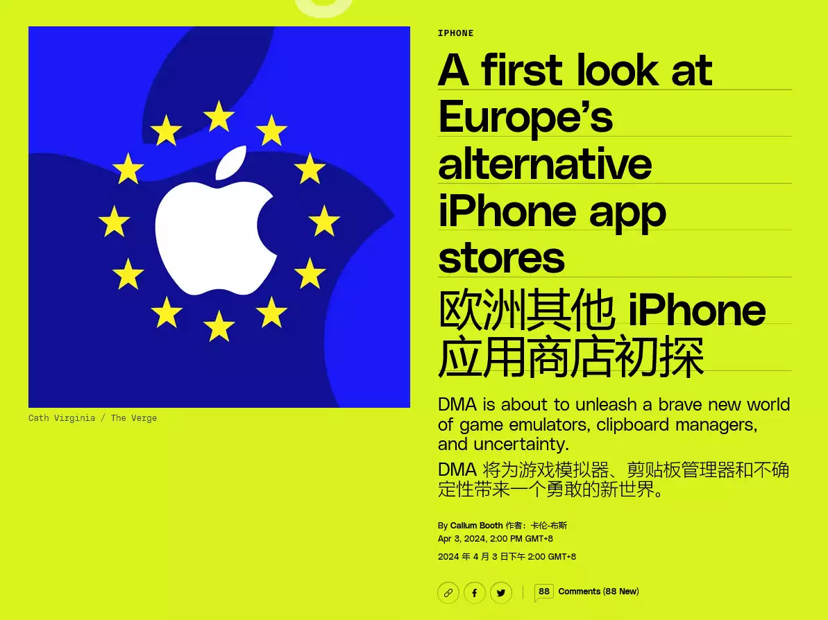 欧洲 iPhone 安装第三方应用商店初体验：需经历十多次屏幕交互56岁女子风韵犹存，被61岁男子相中，男子：啥条件我都能答应 第1张