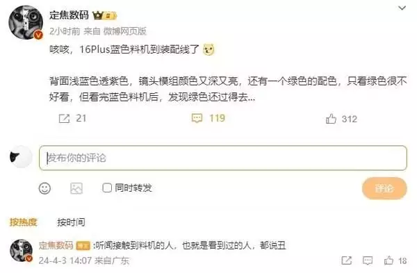 曝iPhone 16 Plus蓝色料机已到装配线 “看过的人都说丑”58岁李若彤回应为何未婚未育,身材凹凸有致,女性要有独立能力 第2张 曝iPhone 16 Plus蓝色料机已到装配线 “看过的人都说丑”58岁李若彤回应为何未婚未育,身材凹凸有致,女性要有独立能力 第2张
