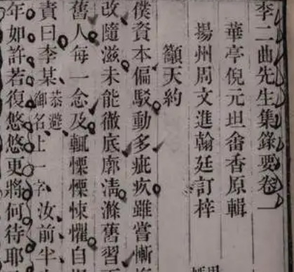 李二曲的思想是什么？都有什么启示？ 第1张
