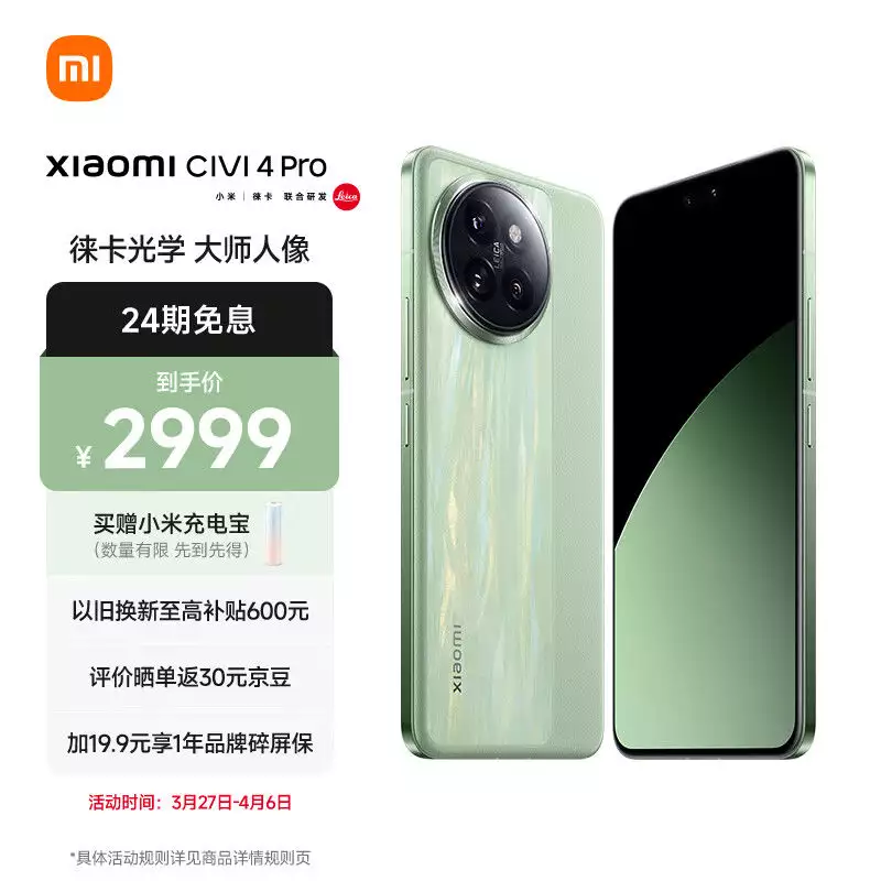 手机市场再添新兵，小米Civi 4 Pro与荣耀100 Pro，谁是你的菜？晚清罕见老照片：扶犁耕地的县官，图5讨好慈禧的“清末巨贪” 第4张